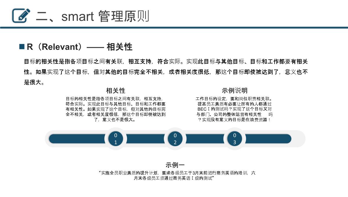 目标决定高度PPT模板_13