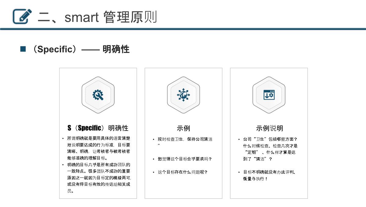 目标决定高度PPT模板_10