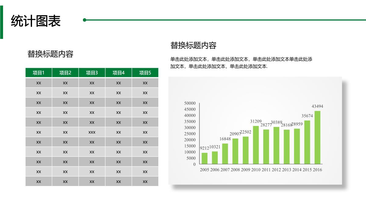 企业介绍工作总结计划PPT模板_24