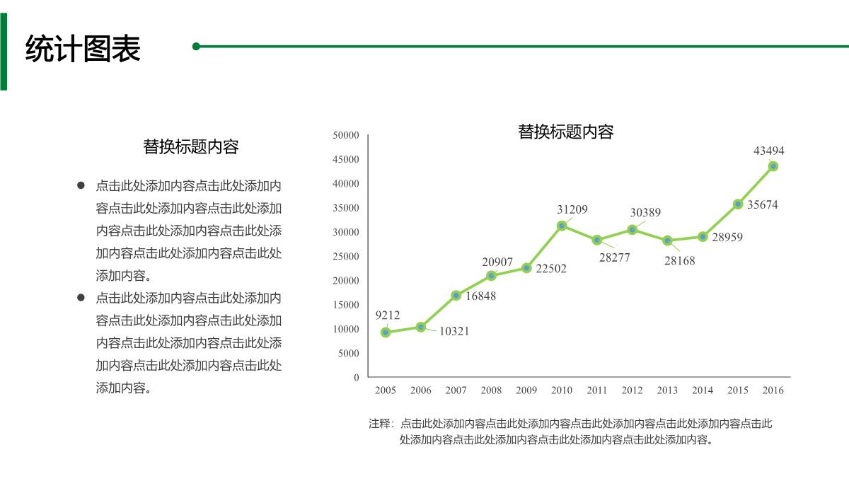 企业介绍工作总结计划PPT模板_29