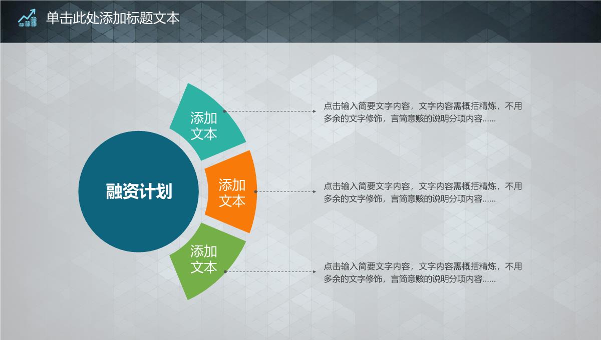 科技商业幻灯片PPT模板_32