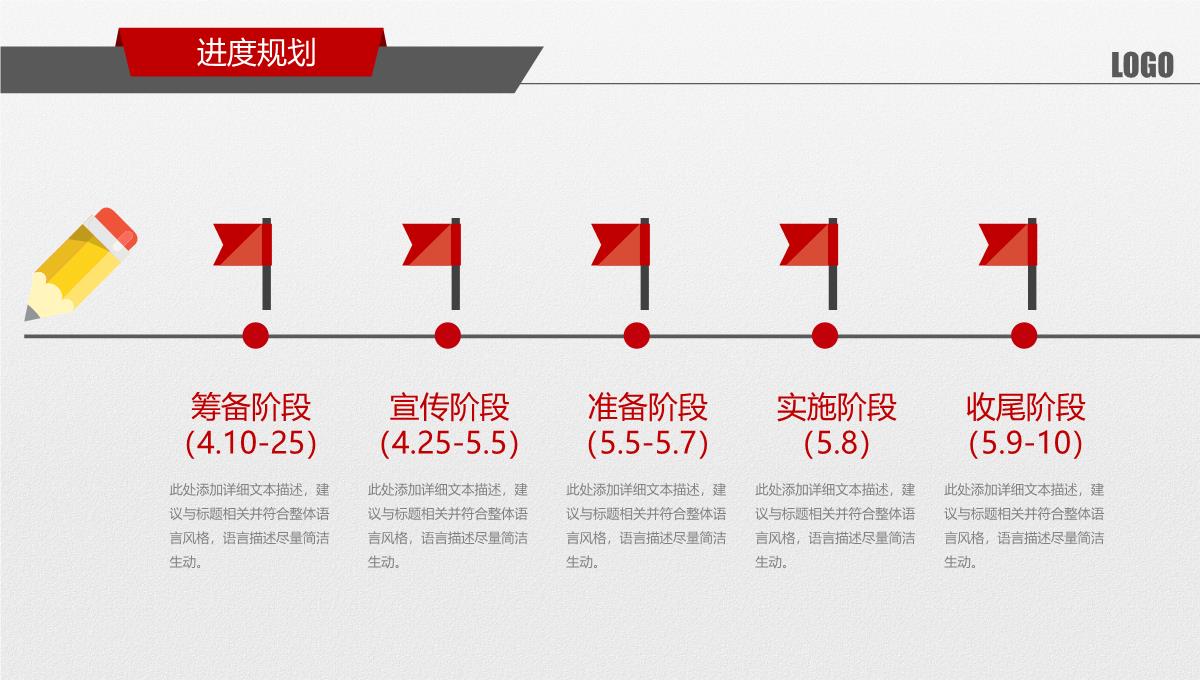 商业活动策计划书PPT模板_13