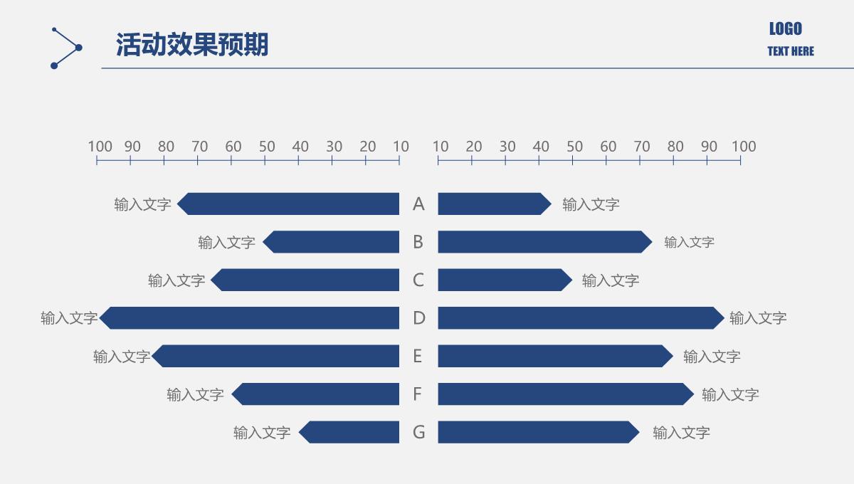 活动方案策划书PPT模板_38