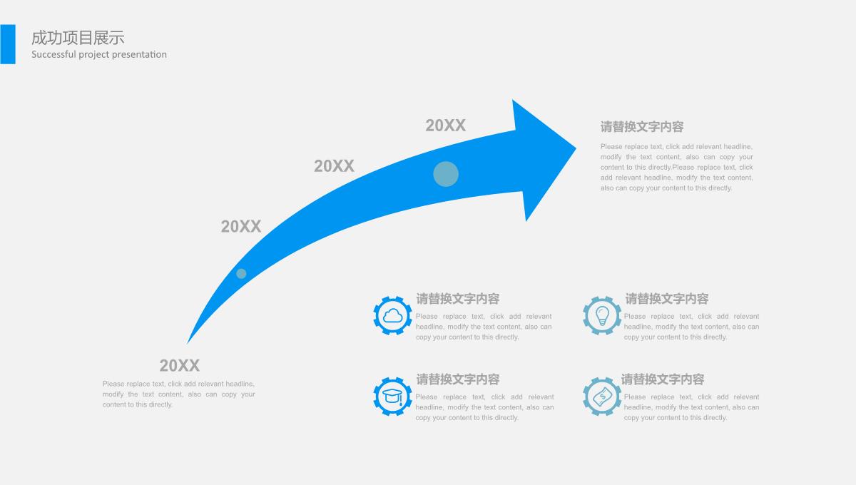 房地产建筑行业工作总结汇报PPT模板_17