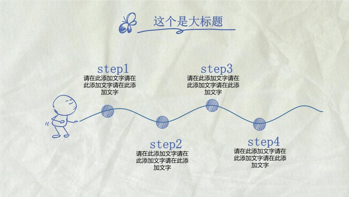 手绘风格商务计划书PPT模板_13