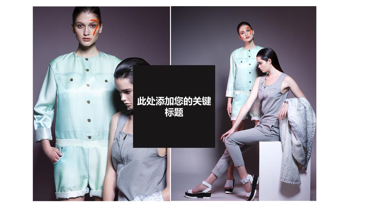 FASHION时尚PPT模板_20