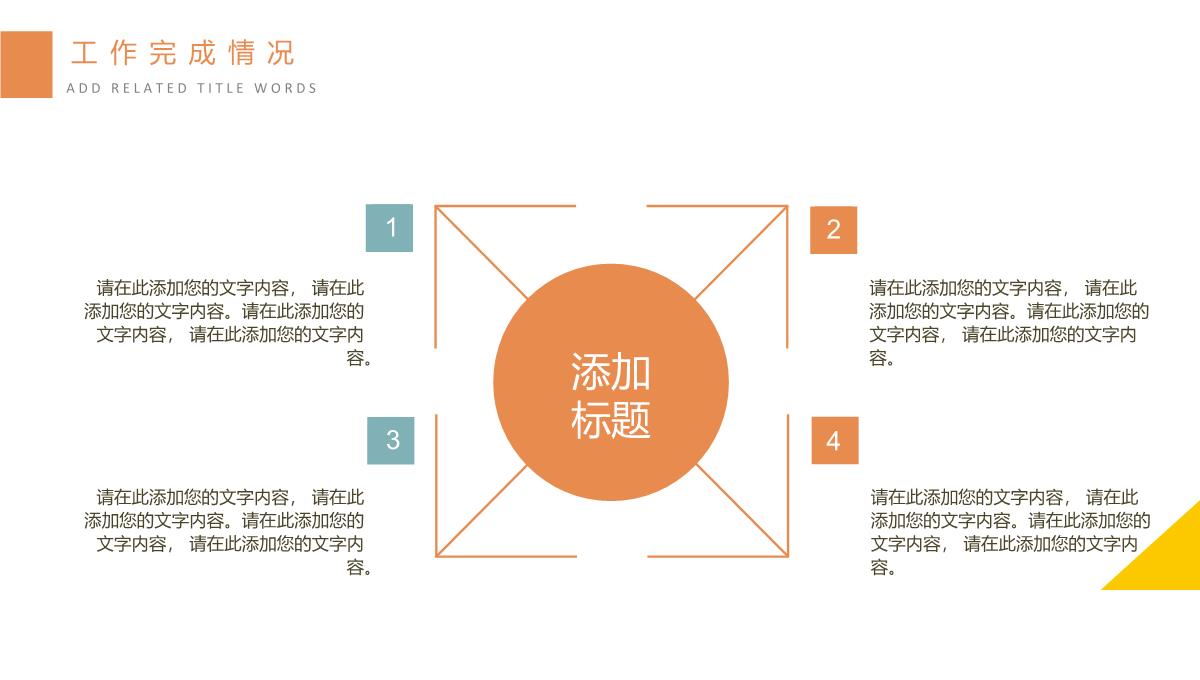 金融数据分析总结PPT模板_11