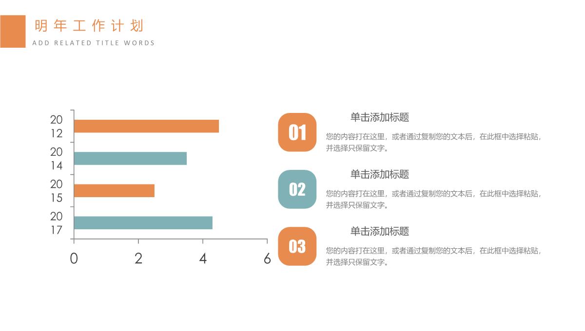 金融数据分析总结PPT模板_20