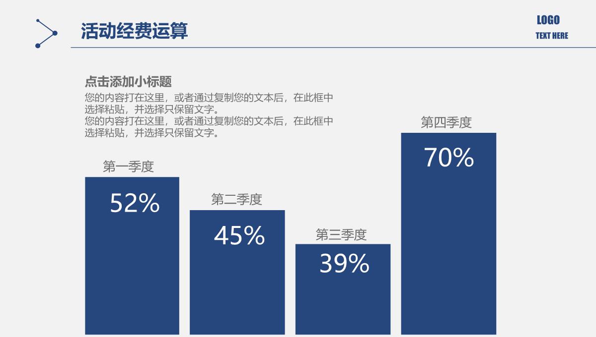 活动方案策划书PPT模板_36