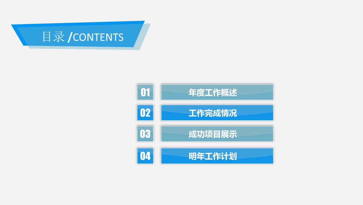 房地产建筑行业工作总结汇报PPT模板_02