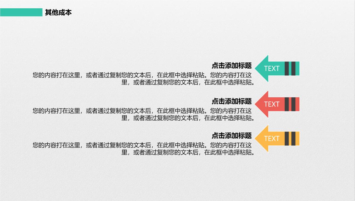 活动策划方案书PPT模板_34