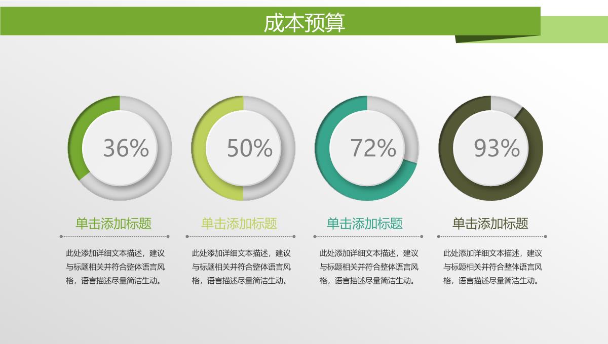 活动策划方案书PPT模板_29