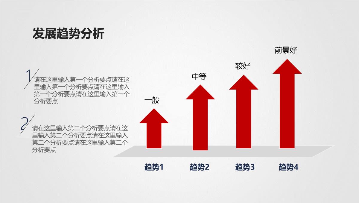 活动或市场策划PPT模板_05