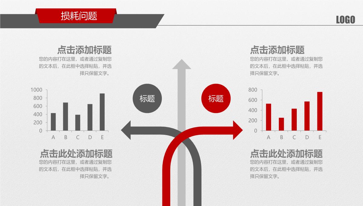 商业活动策计划书PPT模板_26