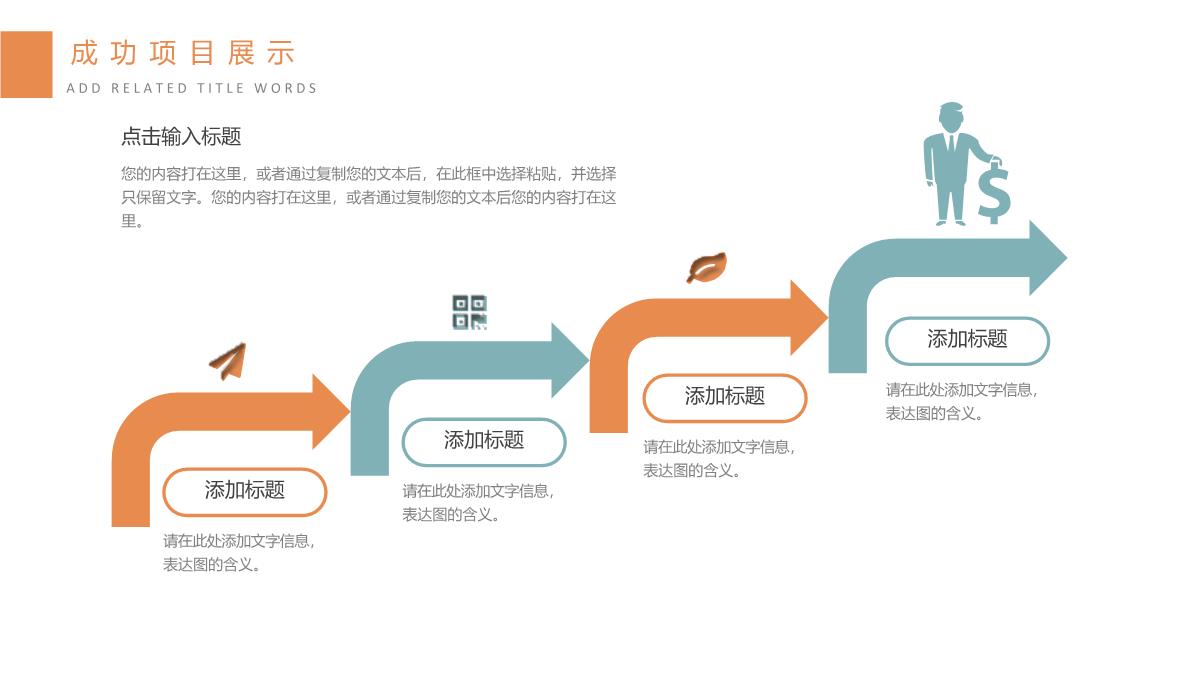 金融数据分析总结PPT模板_14