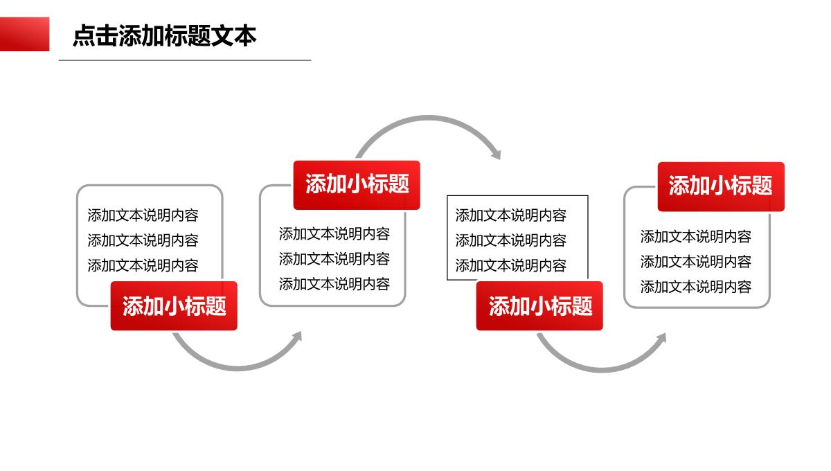 20XX数据分析PPT模板_06