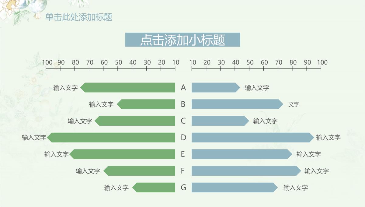 清新花卉唯美PPT模板_31