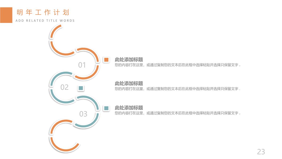 金融数据分析总结PPT模板_23