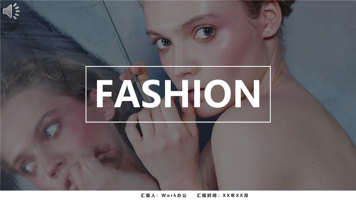 FASHION时尚PPT模板