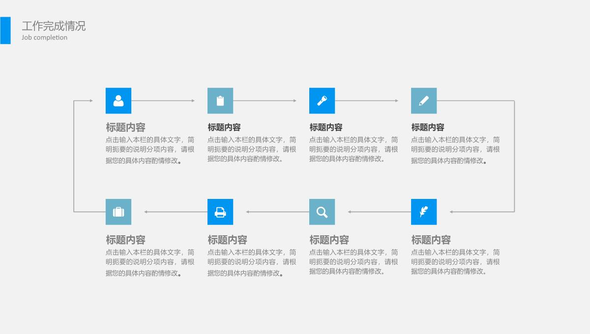 房地产建筑行业工作总结汇报PPT模板_10