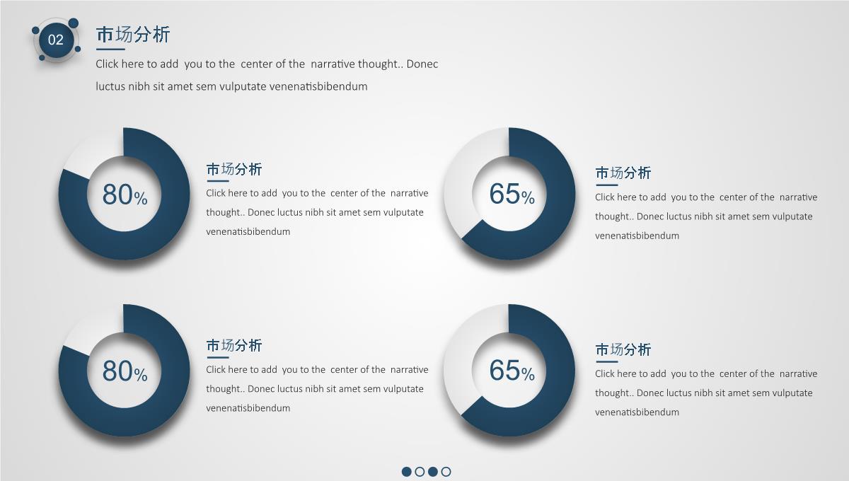 简约质感商业计划书PPT模板_09