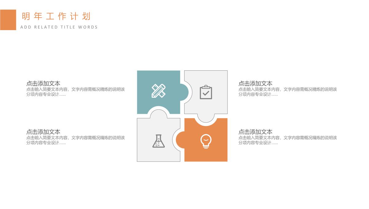 金融数据分析总结PPT模板_19