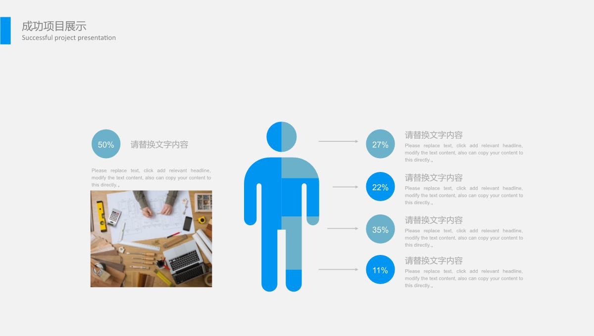 房地产建筑行业工作总结汇报PPT模板_14