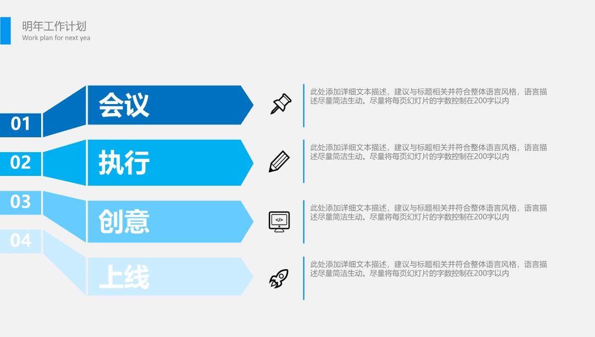 房地产建筑行业工作总结汇报PPT模板_22