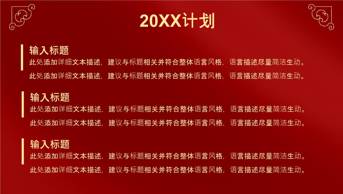 2023年企业年终工作总结颁奖典礼PPT模板_22