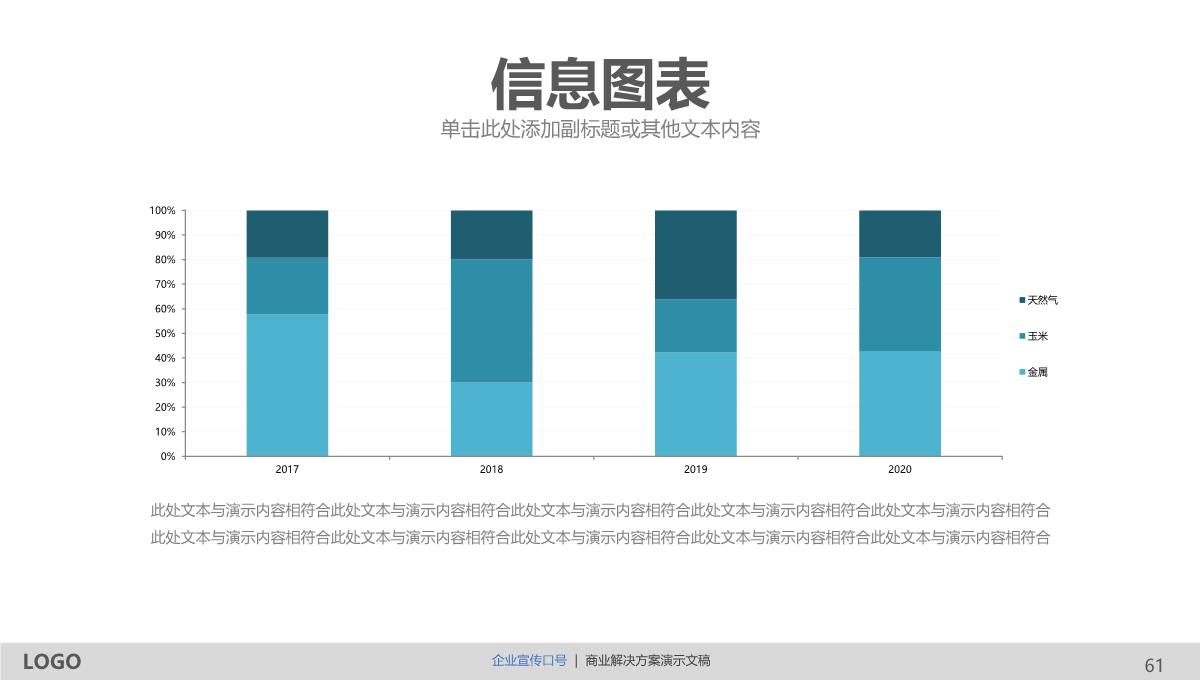 创意商务通用PPT模版PPT模板_61