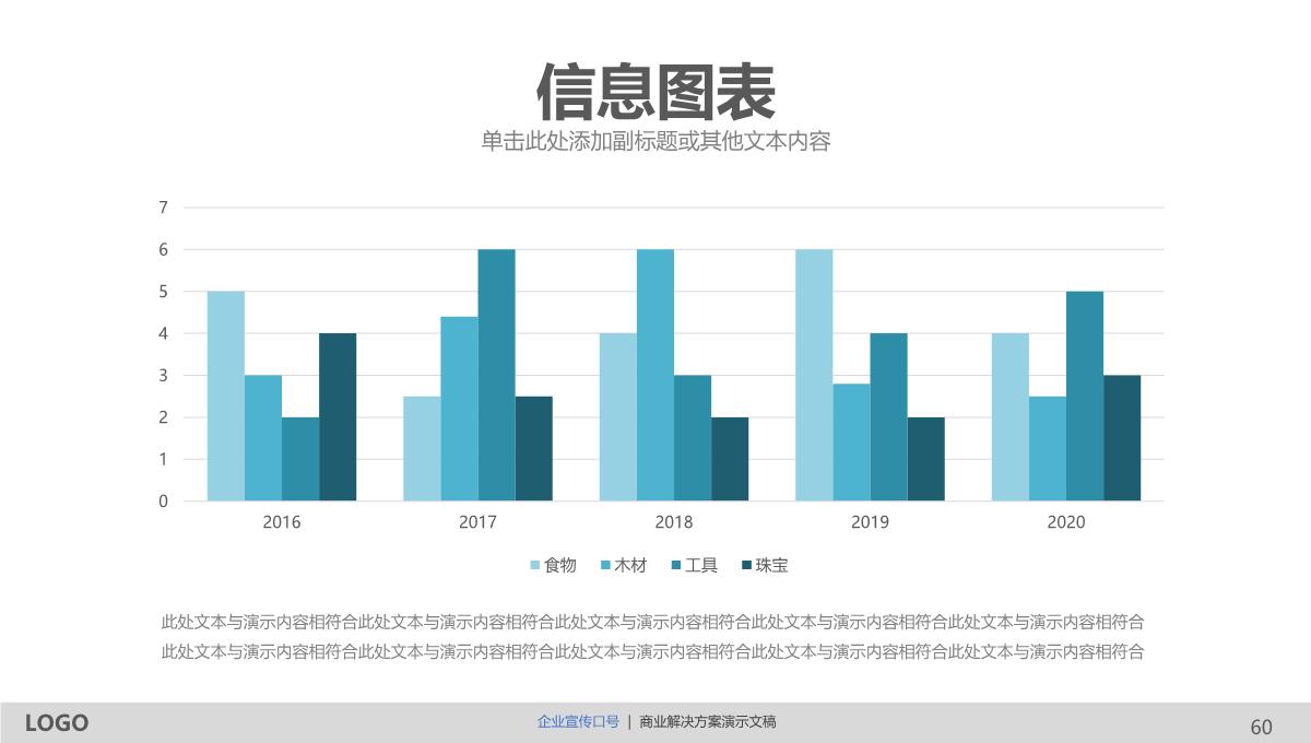 创意商务通用PPT模版PPT模板_60