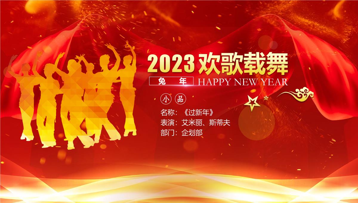 Work某集团2022-2023年度总结大会PPT模板_20