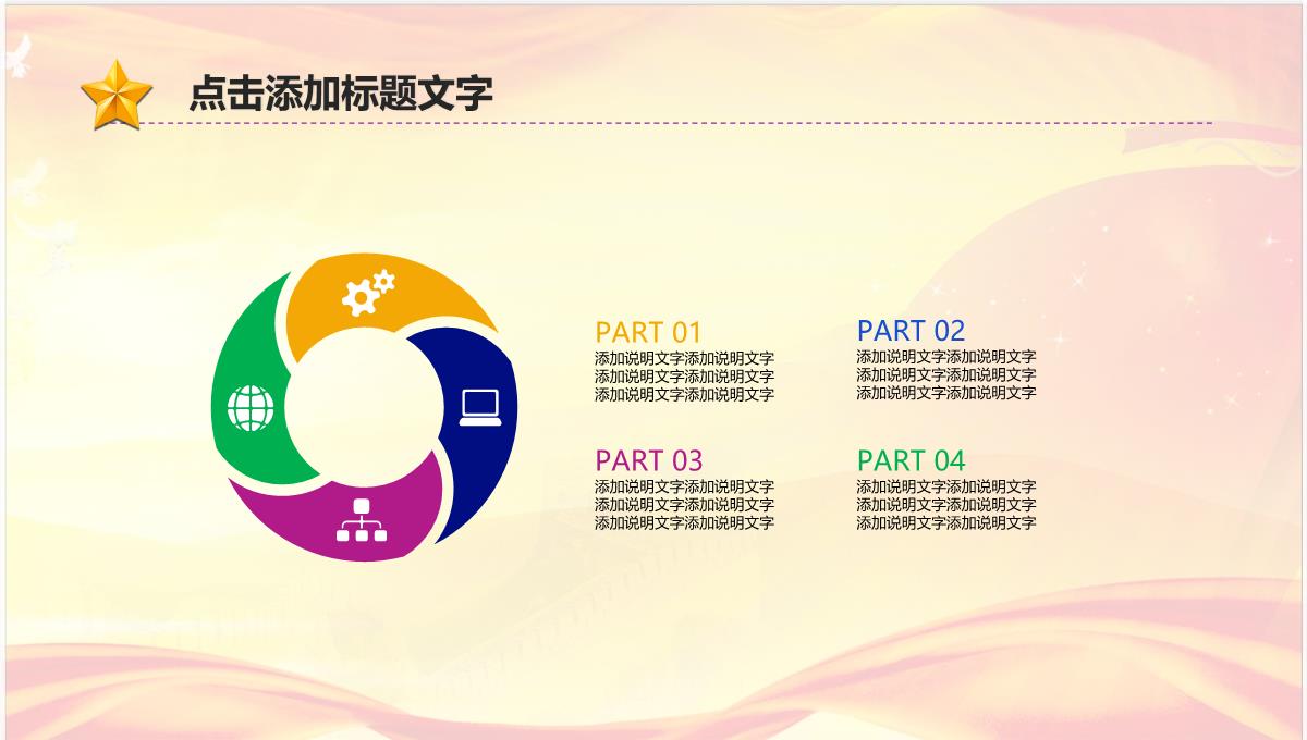 适用于青年团工作汇报五四青年节等PPT模板_16