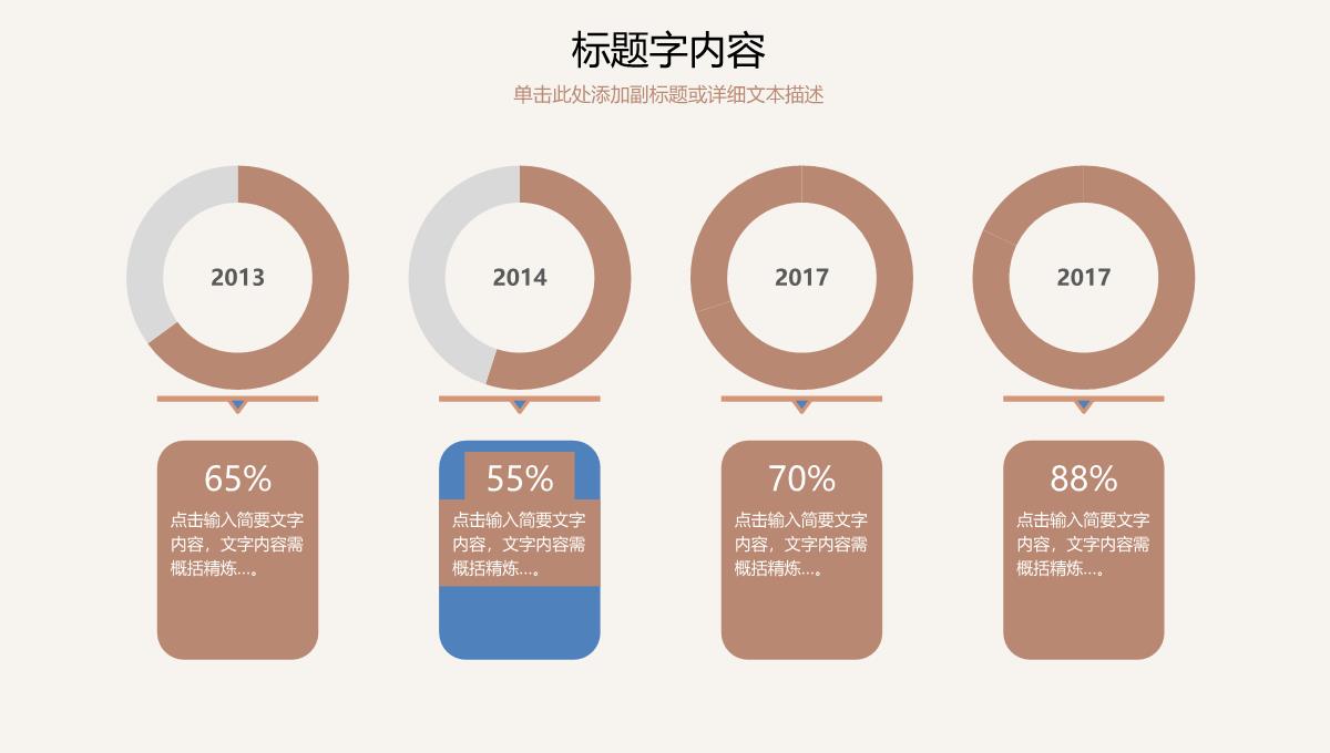 整形美容医院PPT模板_14