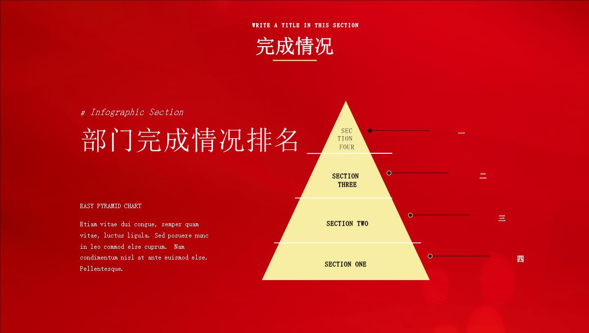 公司周年庆活动策划PPT模板_17