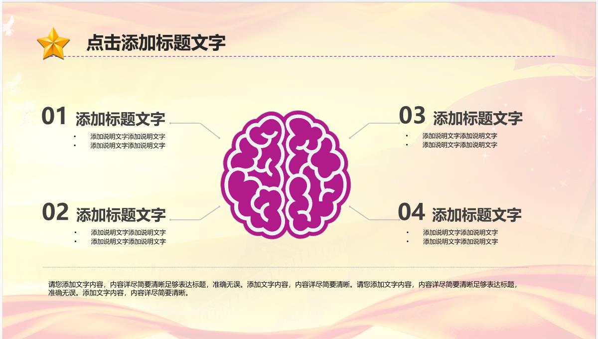 适用于青年团工作汇报五四青年节等PPT模板_29