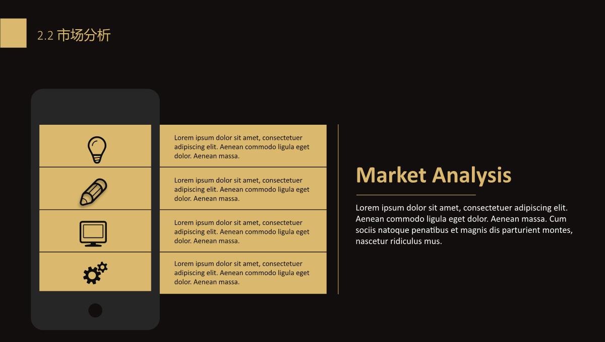 黑金高端商业计划书PPT模板_12