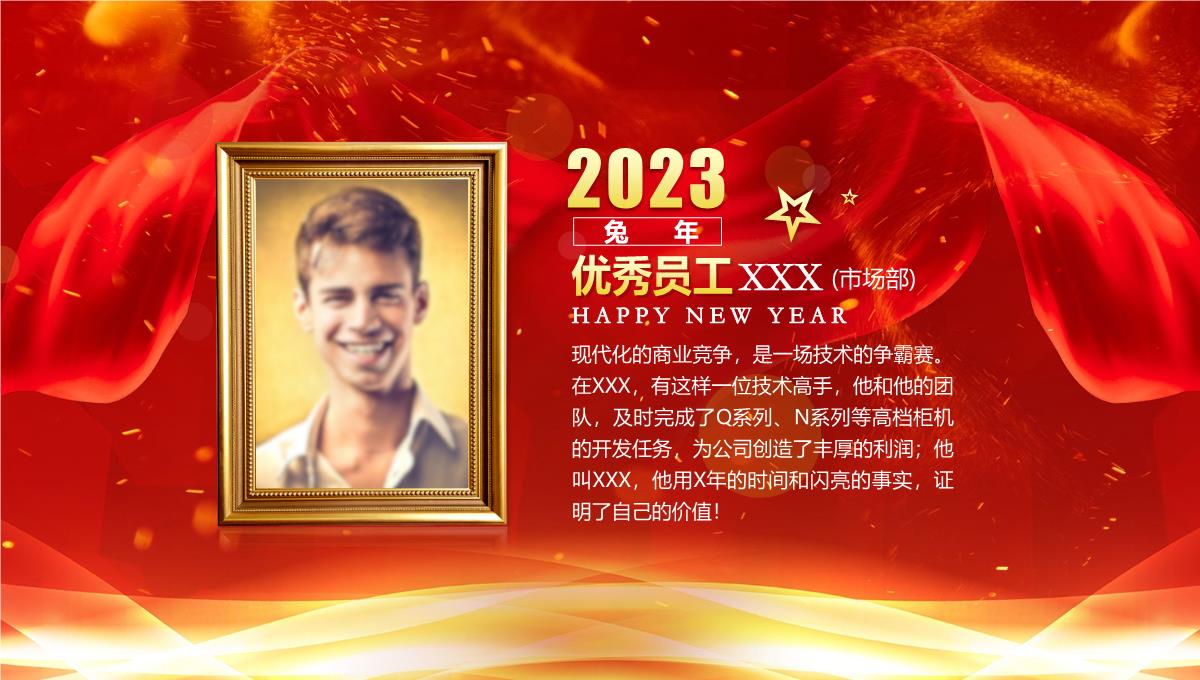 Work某集团2022-2023年度总结大会PPT模板_16