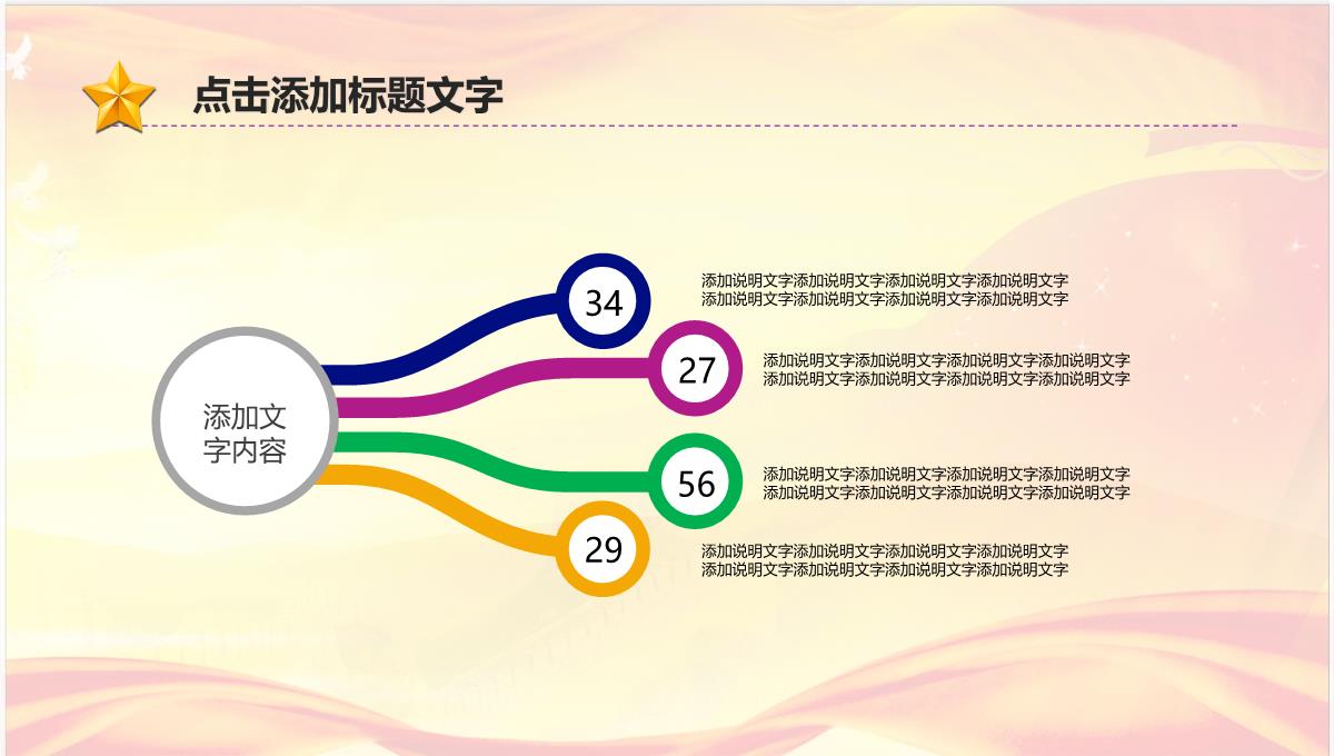 适用于青年团工作汇报五四青年节等PPT模板_27