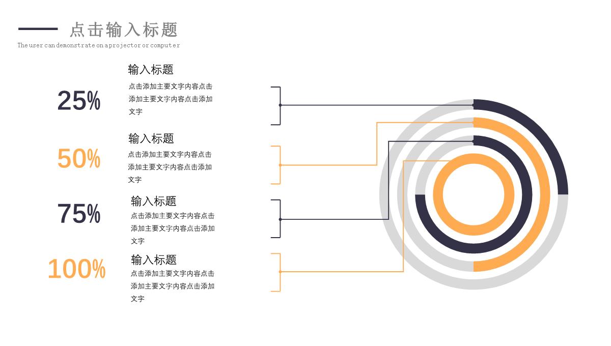 简约风岗位竞聘个人简历PPT模板_06