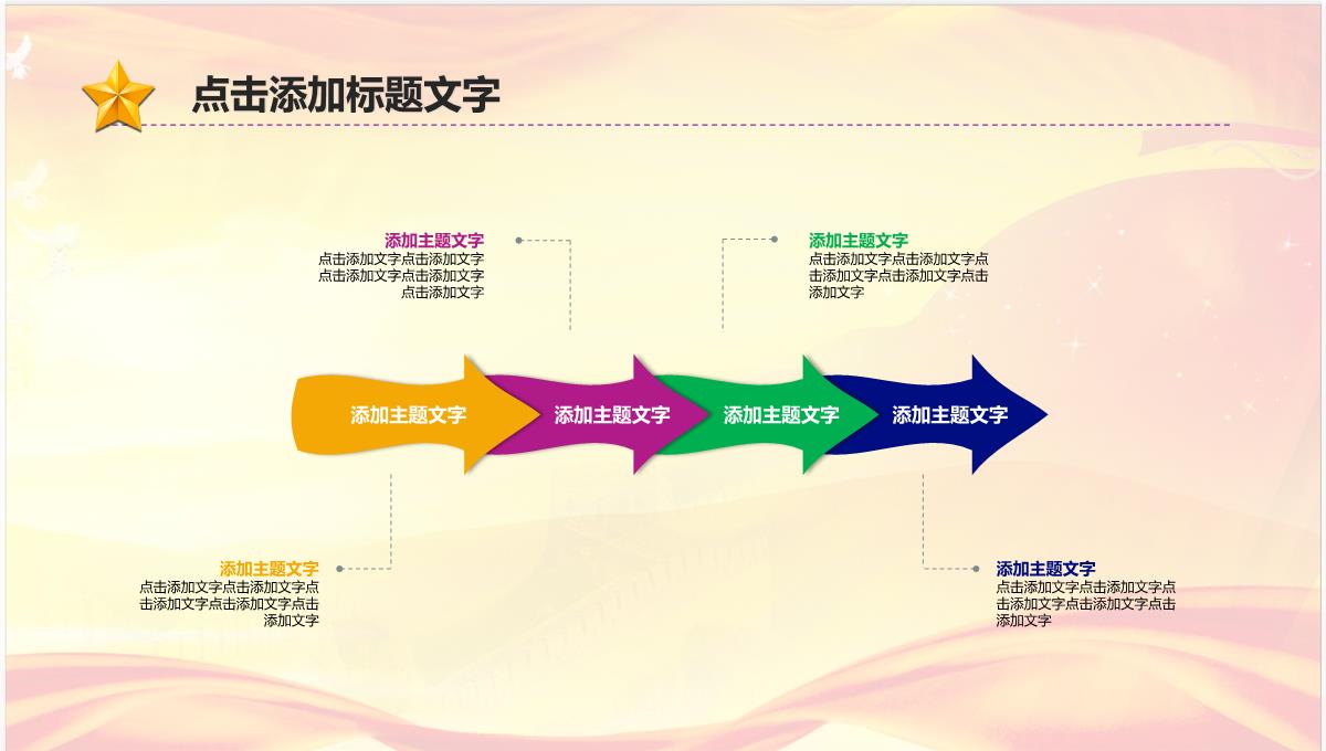 适用于青年团工作汇报五四青年节等PPT模板_07