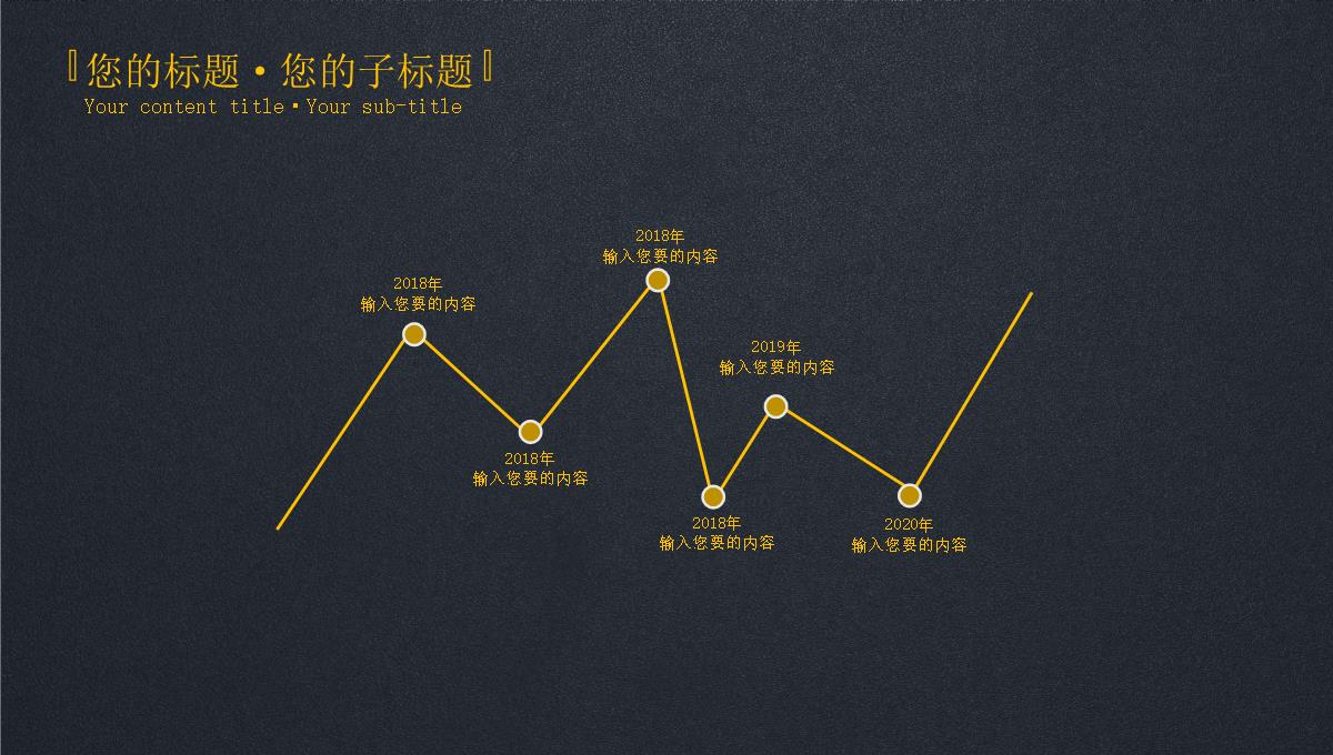 禅茶一味PPT模板_17