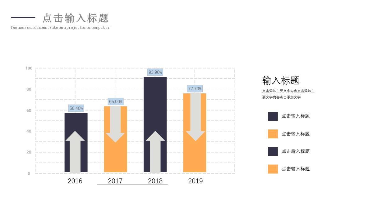 简约风岗位竞聘个人简历PPT模板_08