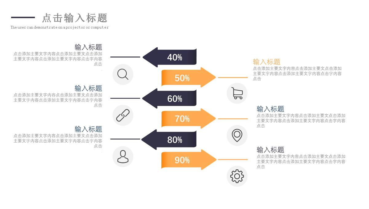 简约风岗位竞聘个人简历PPT模板_20