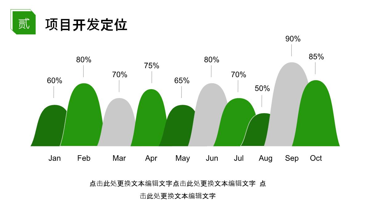 美丽乡村PPT模板_12