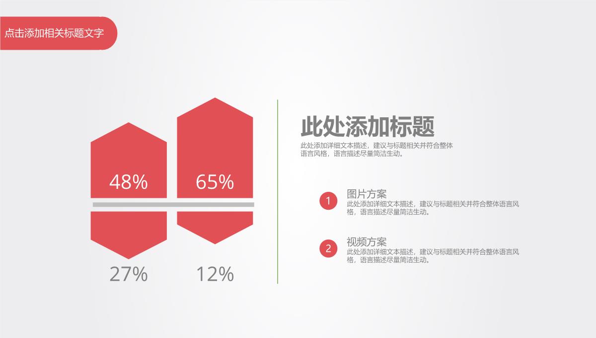 商业计划书PPT模版PPT模板_15