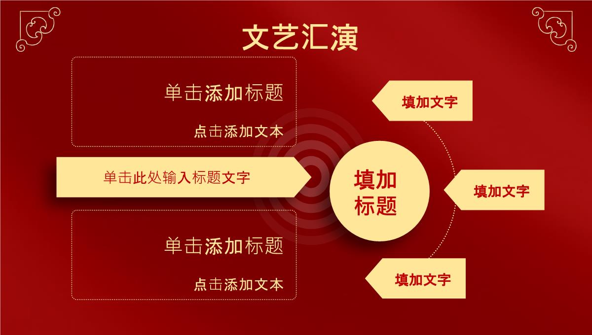 2023年企业年终工作总结颁奖典礼PPT模板_19