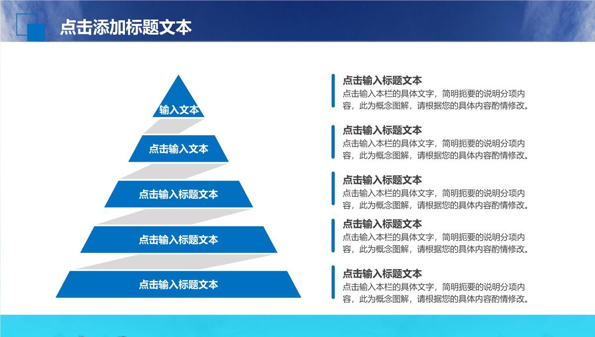 蓝色企业宣传商业计划书PPT模板_19