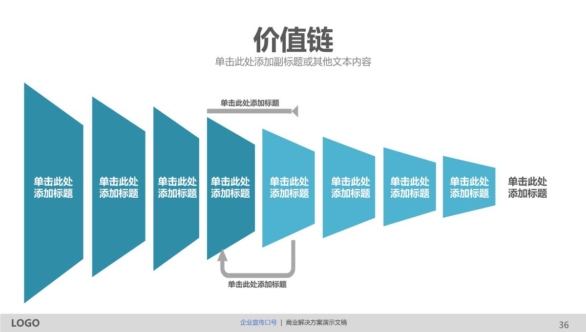 创意商务通用PPT模版PPT模板_36