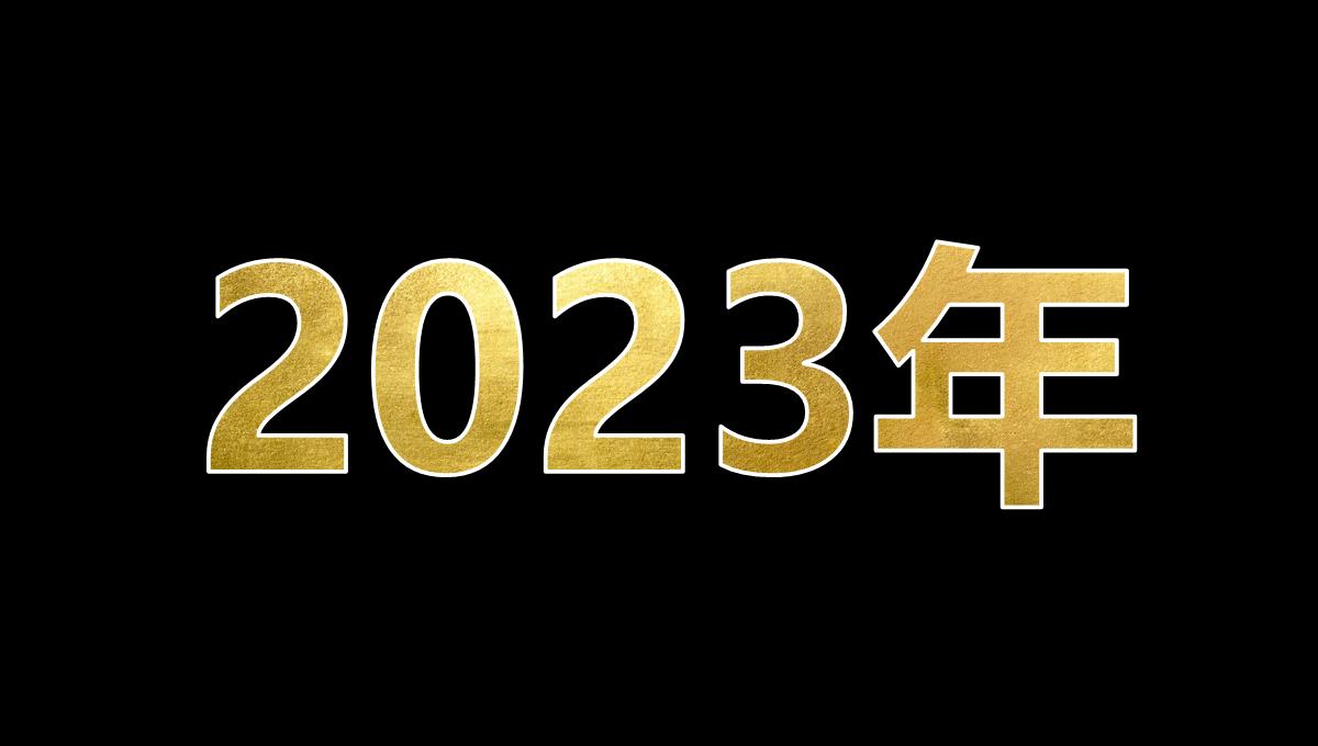 酷炫抖音2023企业年终晚会公司年会开场快闪PPT模板_11